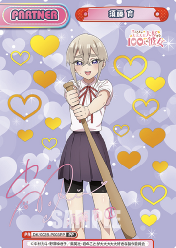 Suto Iku PP DK/002B-P003PP - Rebirth for you The 100 Girlfriends vol.2