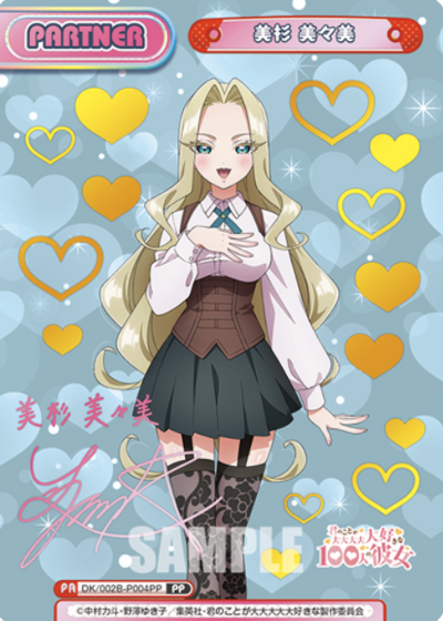 Utsukushisugi Mimimi PP DK/002B-P004PP - Rebirth for you The 100 Girlfriends vol.2