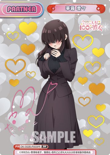 Kakure Meme PP DK/002B-P005PP - Rebirth for you The 100 Girlfriends vol.2