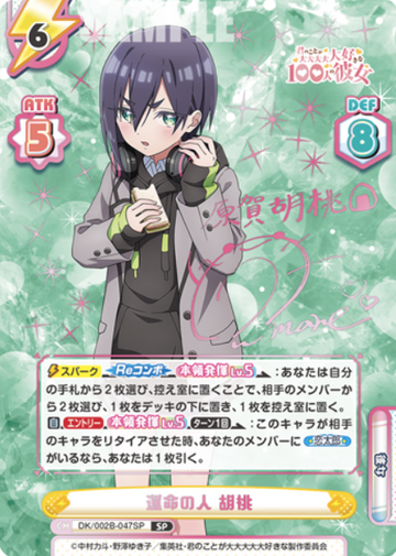 Haraga Kurumi SP DK/002B-047SP - Rebirth for you The 100 Girlfriends vol.2