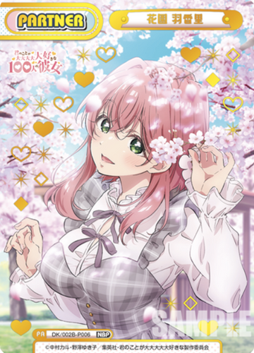 Hanazono Hakari NBP DK/002B-P006 - Rebirth for you The 100 Girlfriends vol.2