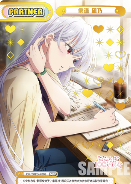 Eiai Nano NBP DK/002B-P009 - Rebirth for you The 100 Girlfriends vol.2