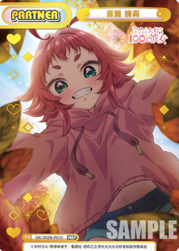 Yakuzen Kusuri NBP DK/002B-P010 - Rebirth for you The 100 Girlfriends vol.2