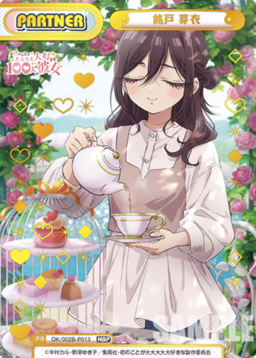 Meido Mei NBP DK/002B-P013 - Rebirth for you The 100 Girlfriends vol.2