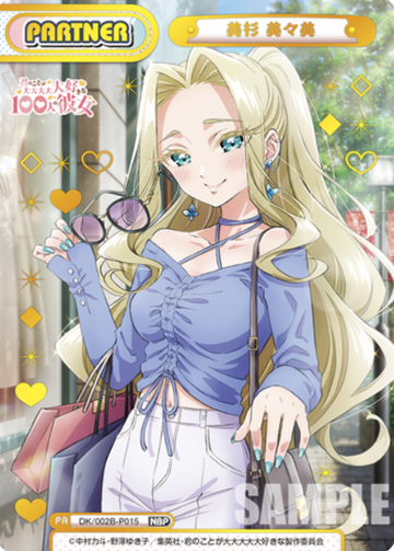 Utsukushisugi Mimimi NBP DK/002B-P015 - Rebirth for you The 100 Girlfriends vol.2