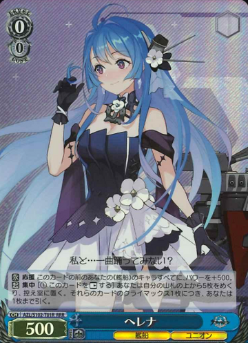 Herena RRR AZL/S102-T01R - Azur Lane