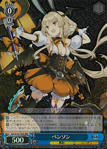 Benson RRR AZL/S102-T02R - Azur Lane