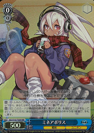 Mianepolice RRR AZL/S102-T03R - Azur Lane