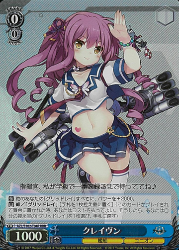 Craven RRR AZL/S102-T04R - Azur Lane