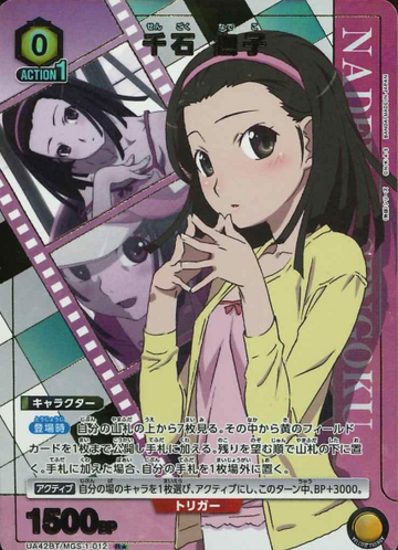 Sengoku Nadeko R☆ UA42BT/MGS-1-012 - Monogatari series
