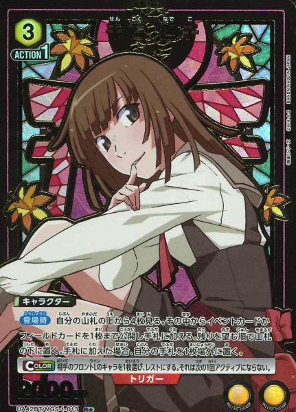 Sengoku Nadeko R☆ UA42BT/MGS-1-013 - Monogatari series