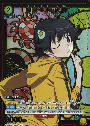 Araragi Karen R☆ UA42BT/MGS-1-020 - Monogatari series