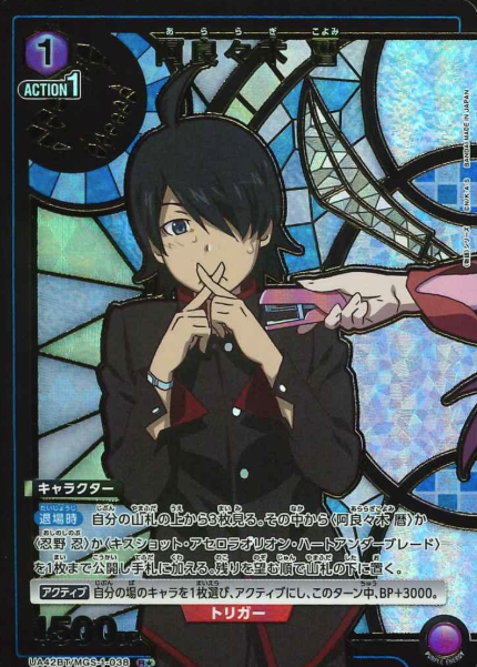 Araragi Koyomi R☆ UA42BT/MGS-1-038 - Monogatari series