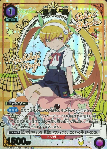Oshino Shinobu R☆ UA42BT/MGS-1-045 - Monogatari series