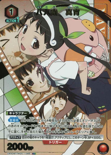Hachikuji Mayoi R☆ UA42BT/MGS-1-086 - Monogatari series
