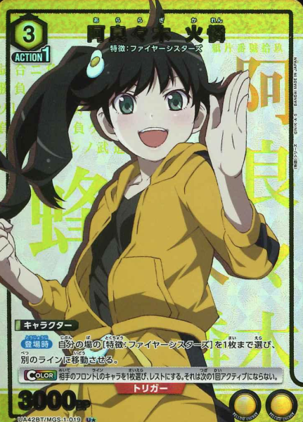 Araragi Karen U☆ UA42BT/MGS-1-019 - Monogatari series