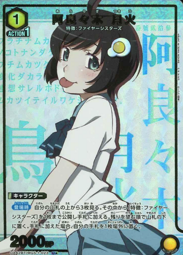 Araragi Tsukihi U☆ UA42BT/MGS-1-023 - Monogatari series