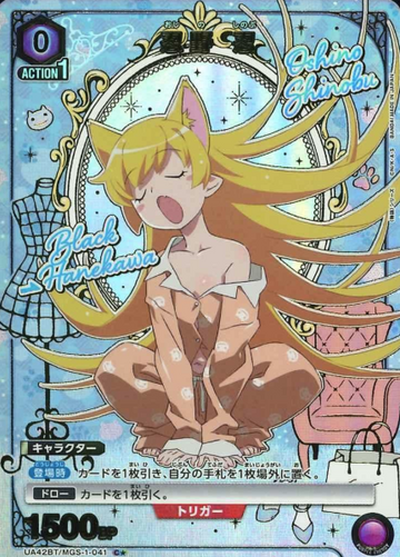 Oshino Shinobu C☆ UA42BT/MGS-1-041 - Monogatari series