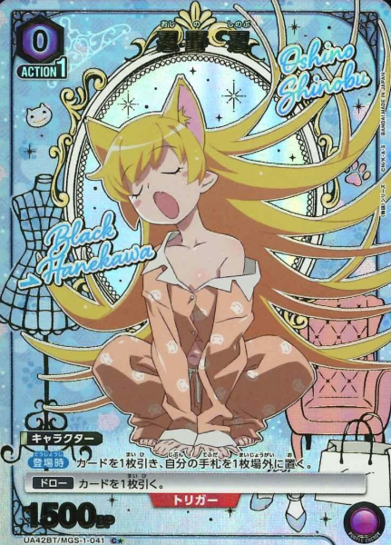 Oshino Shinobu C☆ UA42BT/MGS-1-041 - Monogatari series
