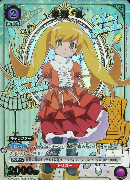 Oshino Shinobu C☆ UA42BT/MGS-1-042 - Monogatari series
