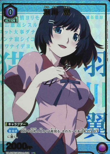 Hanekawa Tsubasa C☆ UA42BT/MGS-1-054 - Monogatari series