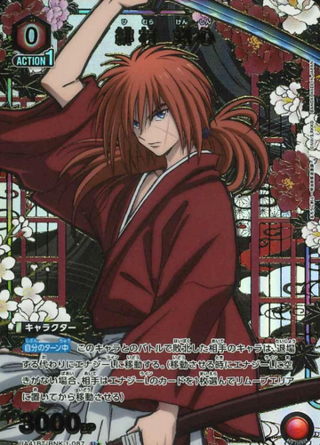 Himura Kenshin U☆ UA41BT/RNK-1-087 - Rurouni Kenshin
