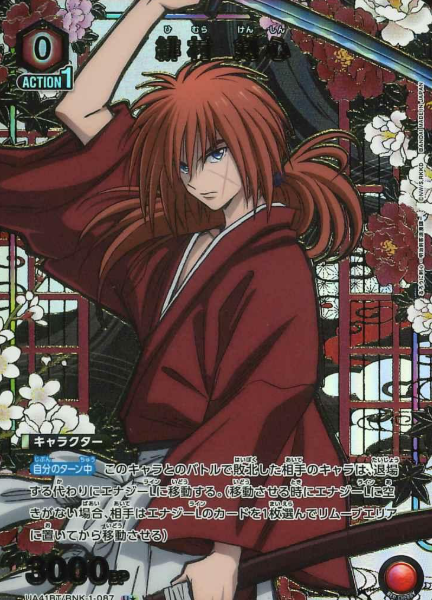 Himura Kenshin U☆ UA41BT/RNK-1-087 - Rurouni Kenshin