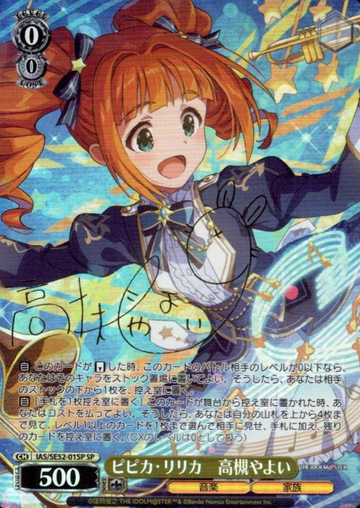 Takatsuki Yayoi SP IAS/SE52-01SP - The Idol master 765PRO ALLSTARS