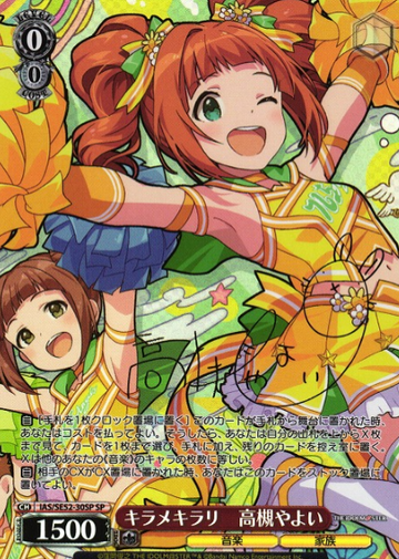 Takatsuki Yayoi SP IAS/SE52-30SP - The Idol master 765PRO ALLSTARS