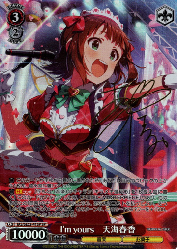 Amami Haruka SP IAS/SE52-41SP - The Idol master 765PRO ALLSTARS