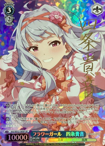 Shijo Takane SP IAS/SE52-58SP - The Idol master 765PRO ALLSTARS