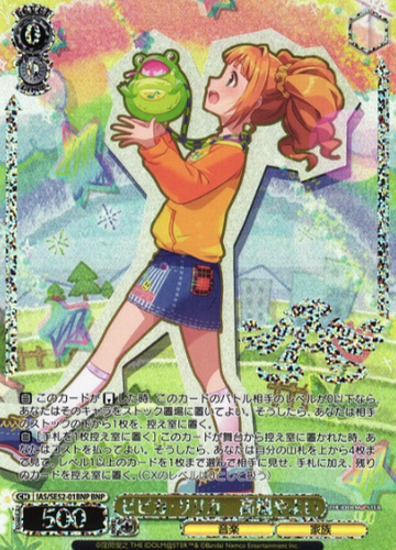 Takatsuki Yayoi BNP IAS/SE52-01BNP - The Idol master 765PRO ALLSTARS