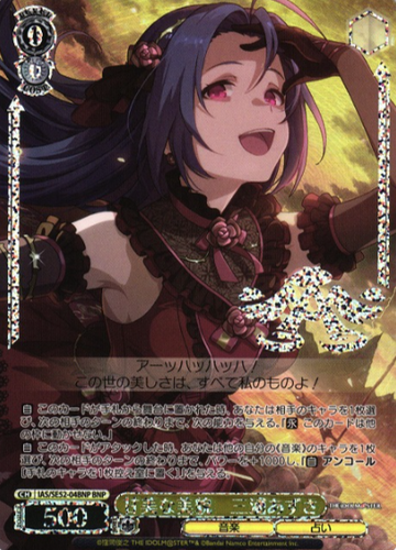 Miura Azusa BNP IAS/SE52-04BNP - The Idol master 765PRO ALLSTARS