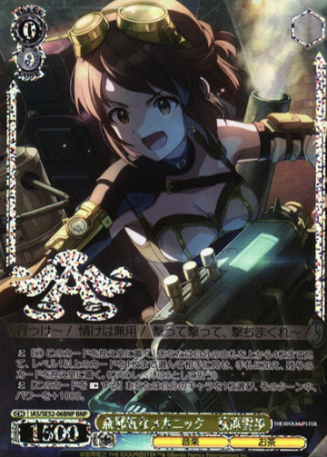 Hagiwara Yukiho BNP IAS/SE52-06BNP - The Idol master 765PRO ALLSTARS
