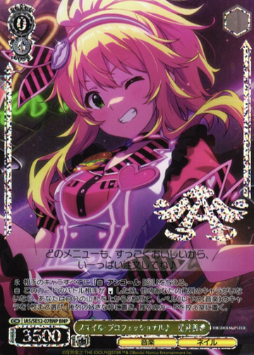 Hoshii Miki BNP IAS/SE52-07BNP - The Idol master 765PRO ALLSTARS