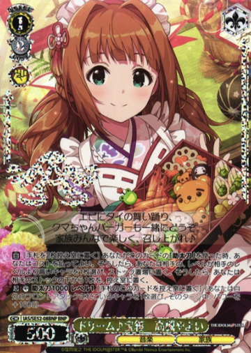 Takatsuki Yayoi BNP IAS/SE52-08BNP - The Idol master 765PRO ALLSTARS