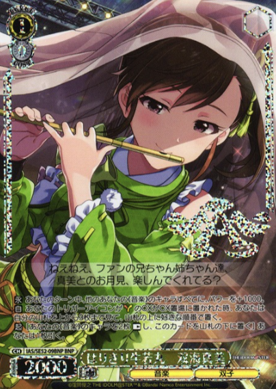 Futami Mami BNP IAS/SE52-09BNP - The Idol master 765PRO ALLSTARS