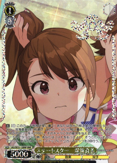 Futami Mami BNP IAS/SE52-12BNP - The Idol master 765PRO ALLSTARS