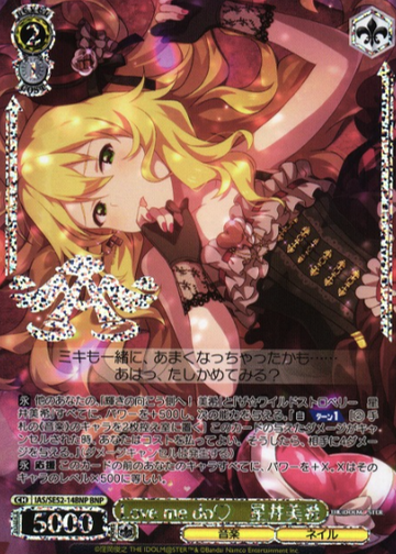 Hoshii Miki BNP IAS/SE52-14BNP - The Idol master 765PRO ALLSTARS