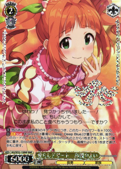 Takatsuki Yayoi BNP IAS/SE52-15BNP - The Idol master 765PRO ALLSTARS