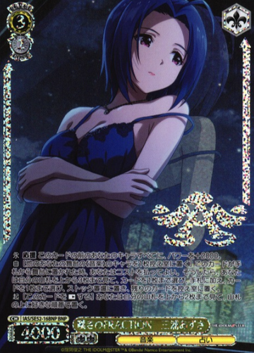 Miura Azusa BNP IAS/SE52-16BNP - The Idol master 765PRO ALLSTARS