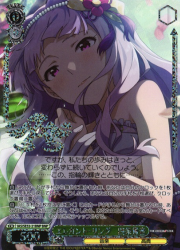 Shijo Takane BNP IAS/SE52-21BNP - The Idol master 765PRO ALLSTARS