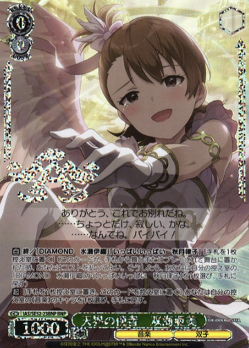 Futami Ami BNP IAS/SE52-23BNP - The Idol master 765PRO ALLSTARS