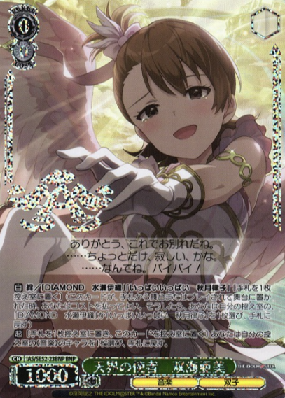 Futami Ami BNP IAS/SE52-23BNP - The Idol master 765PRO ALLSTARS