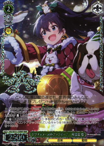 Ganaha Hibiki BNP IAS/SE52-25BNP - The Idol master 765PRO ALLSTARS