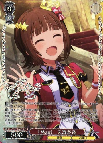 Amami Haruka BNP IAS/SE52-27BNP - The Idol master 765PRO ALLSTARS