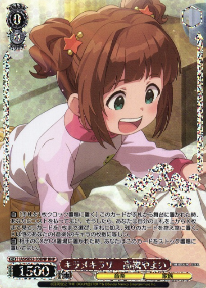 Takatsuki Yayoi BNP IAS/SE52-30BNP - The Idol master 765PRO ALLSTARS