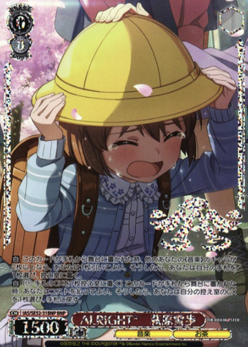 Hagiwara Yukiho BNP IAS/SE52-31BNP - The Idol master 765PRO ALLSTARS