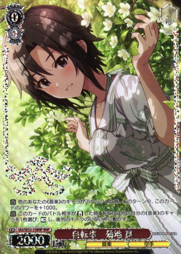 Kikuchi Makoto BNP IAS/SE52-33BNP - The Idol master 765PRO ALLSTARS