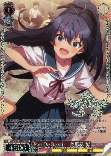 Ganaha Hibiki BNP IAS/SE52-34BNP - The Idol master 765PRO ALLSTARS